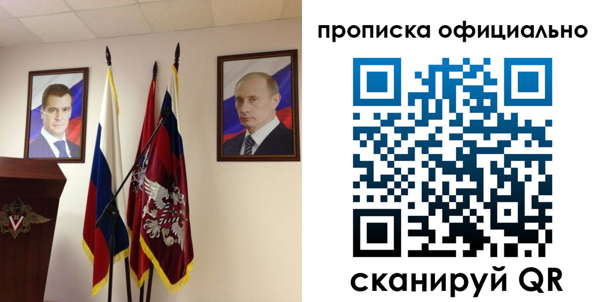 пропишу в квартире в Бирске