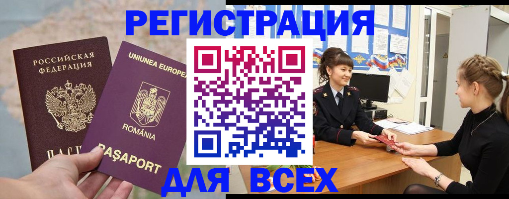 временная регистрация госуслуги в Бирске