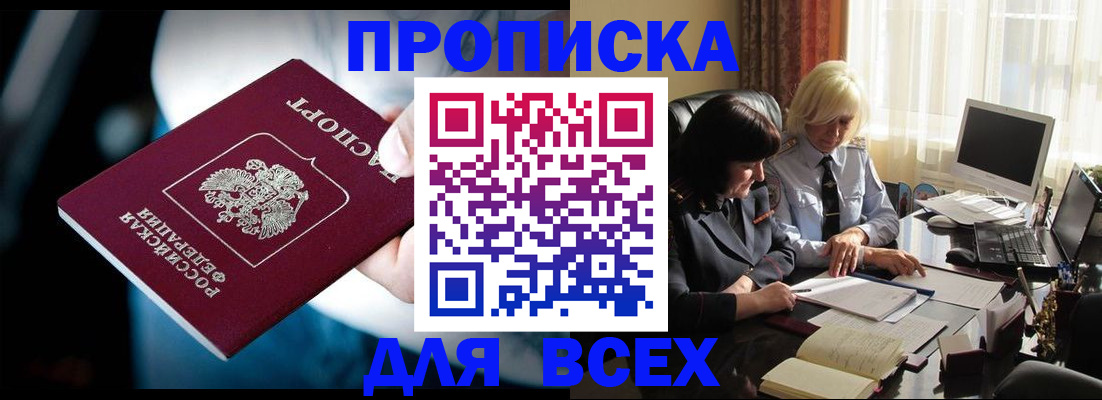 временная регистрация законно в Бирске
