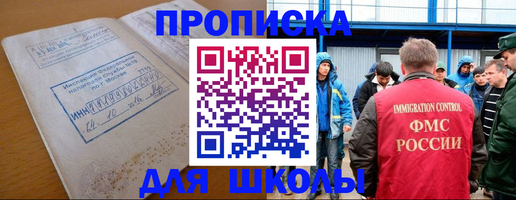 регистрация для дет. сада в Бирске