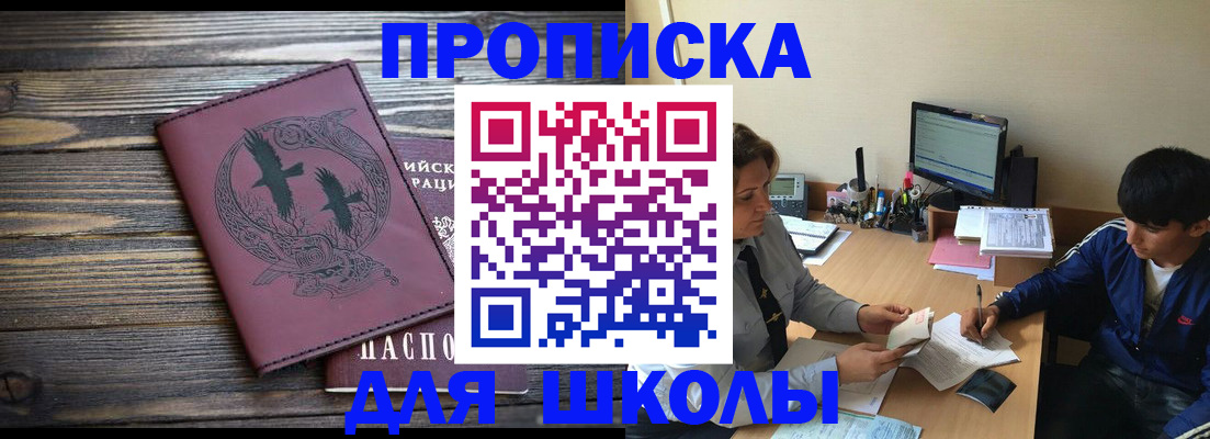 прописка регистрация в Бирске